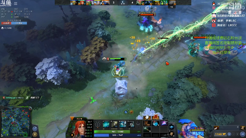 我在斗鱼看李哥Lrc直播DOTA2