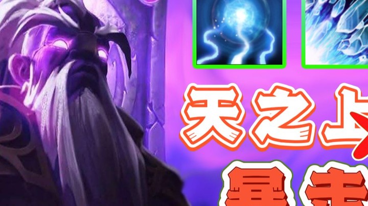 峰哥痛失“天之上” 那只好进行一个走的暴！