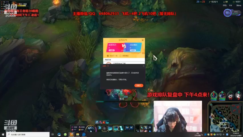 【2022-04-14 12点场】俞俊0829：游戏排队复盘中 下午4点来！！