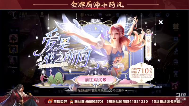 【2022-04-10 15点场】主播风导：新人直播的第三天！！77077