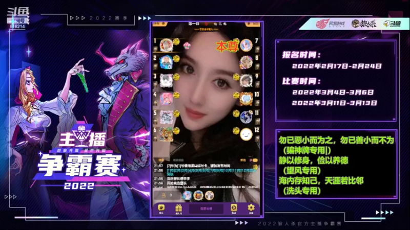【2022-04-10 21点场】樱花丶君：#天天狼人#石像鬼板子