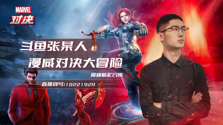 【对决离大谱第八期】不要叫我夜魔侠，请叫我血魔侠。