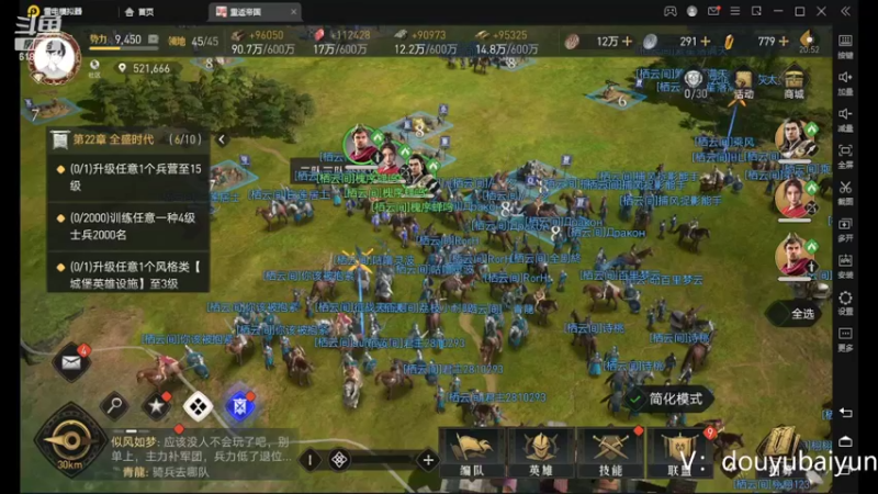 【2022-04-11 20点场】灬白云丶：帮开荒  武将技能搭配  各种指导
