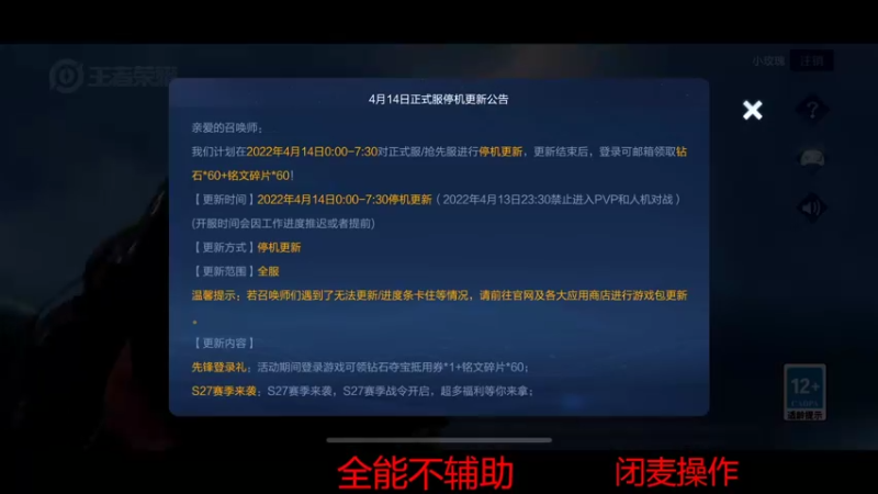 【2022-04-14 18点场】DYG易瞳：巅峰赛1681全国第1冲第一