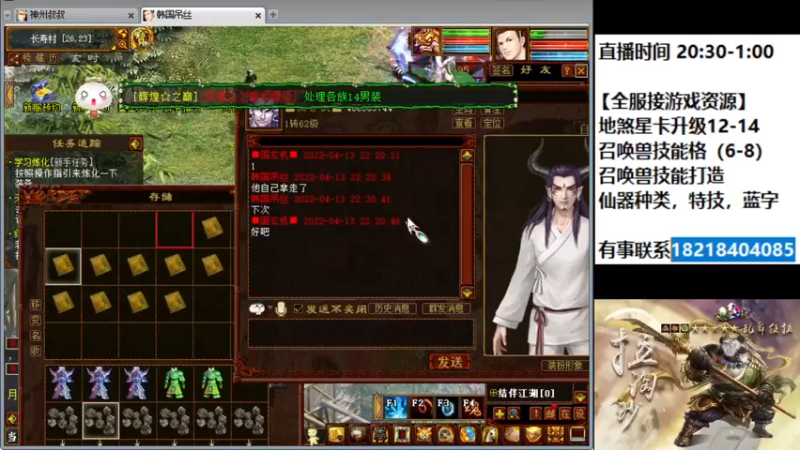 【2022-04-13 22点场】炫石神州：神州：大话西游2经典版资源直播~