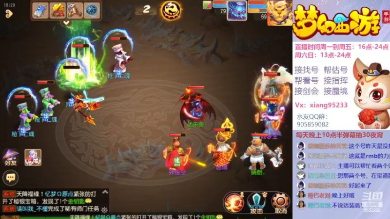 【2022-04-13 18点场】项95：专业帮找号~估号~蜃境~剑会~指挥