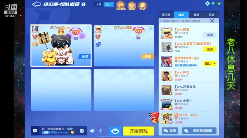 【2022-04-13 23点场】RJ天王星：练车备战比赛