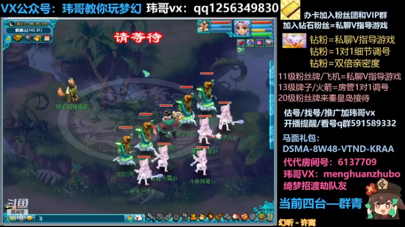 【2022-04-13 06点场】玮哥爱梦幻：蒹葭苍苍从零飞升-送攻略