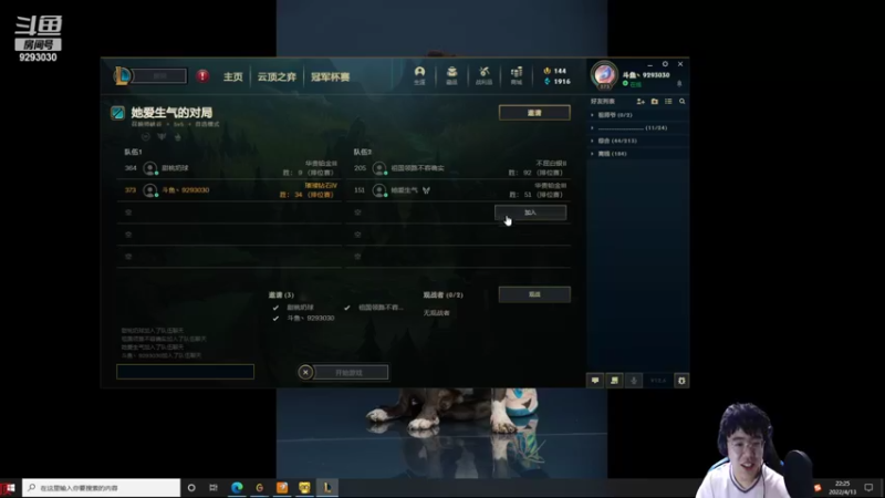 【2022-04-13 22点场】我想念你的微笑如阳光：一胎：内战请锤爆我
