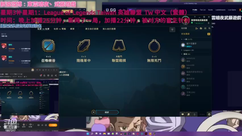 【2022-04-13 20点场】東雲暗夜Ay武藤遊戯Yugi：英雄联盟 英雄聯盟 臺港澳服 台服