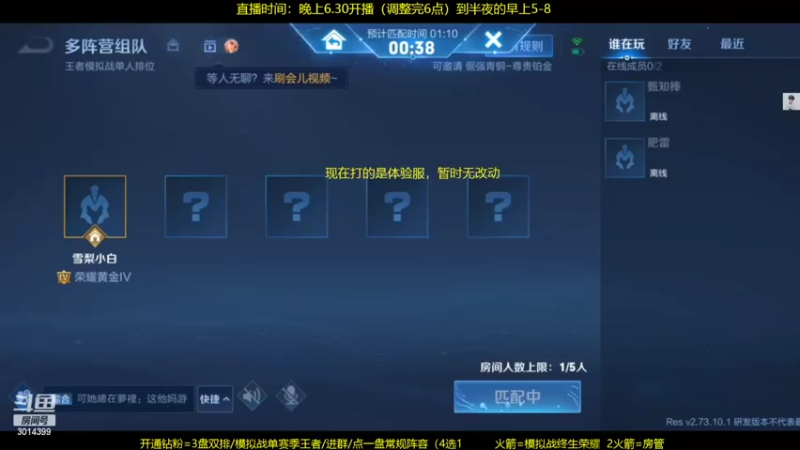 【2022-04-14 01点场】甄知棒：吕布婉儿1V10，体验服接着走起