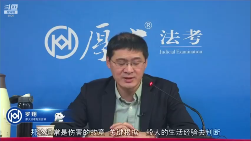 【2022-04-14 19点场】厚大法考官方：罗翔：真正的爱情是什么？