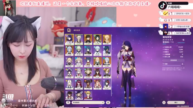 【2022-04-13 23点场】六喵喵喵丶：【60帧】喵的下饭日常~