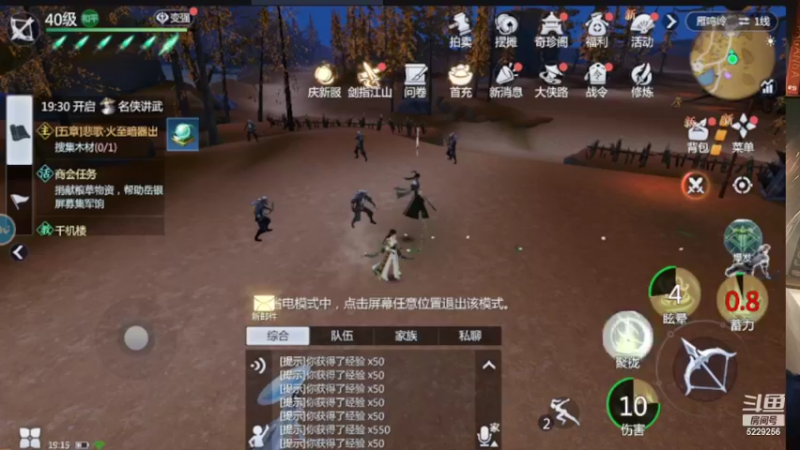 【2022-04-13 19点场】Biu菊花哥：【剑侠世界】第一次玩俺啊