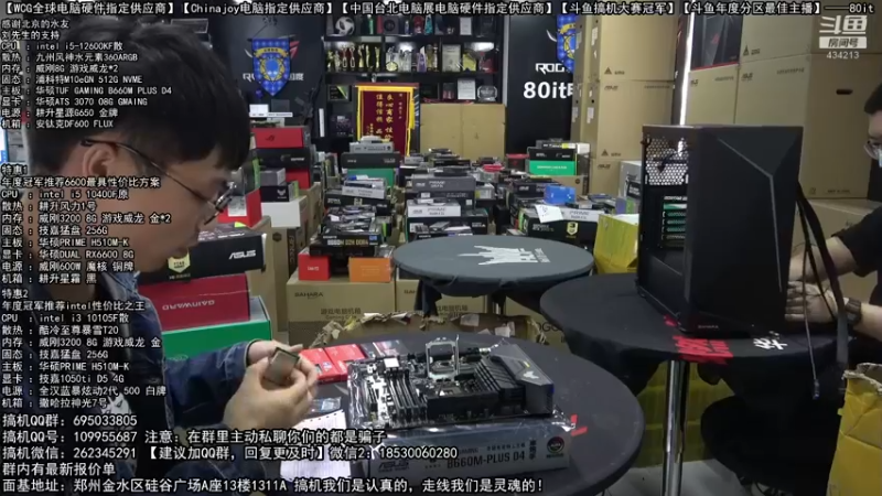 【2022-04-14 11点场】80it电脑网：郑州80it：春日电脑活动开启
