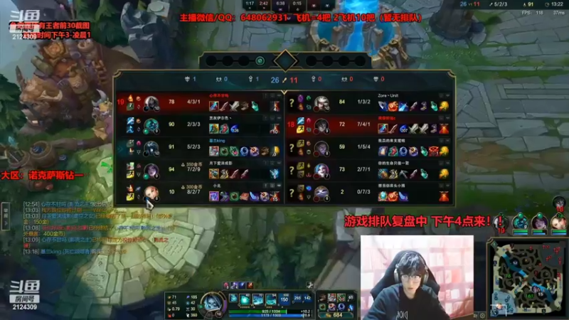 【2022-04-14 02点场】俞俊0829：游戏排队复盘中 下午4点来！！