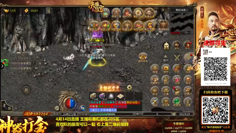 【2022-04-14 04点场】重庆辉輝：晚上好 兄弟们 216255