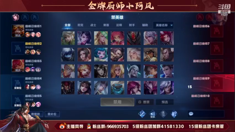 【2022-04-10 19点场】主播风导：新人直播的第三天！！77077