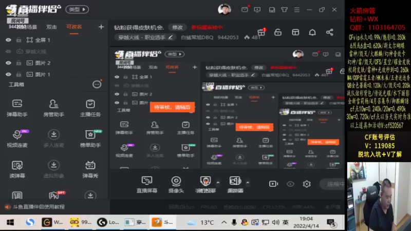 【2022-04-14 19点场】白鲨常旭DBQ：熟悉得我回来了.