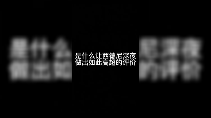 队友掉一个 队友直接给我破了！