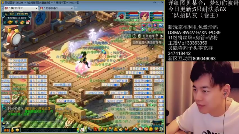 【2022-04-12 23点场】梦幻你波哥：新区大唐官府耐法杀6