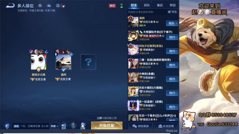 【2022-04-13 21点场】荣耀英雄宋人头：春天到了不坑几把难受