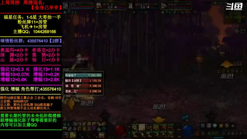 【2022-04-13 20点场】DNF咪情：跨四主播；未央深渊强化增幅，角色管理。