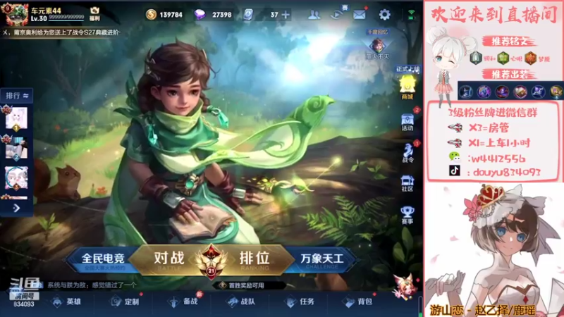 【2022-04-14 13点场】小飞Avery：新赛季小乔单排冲王者