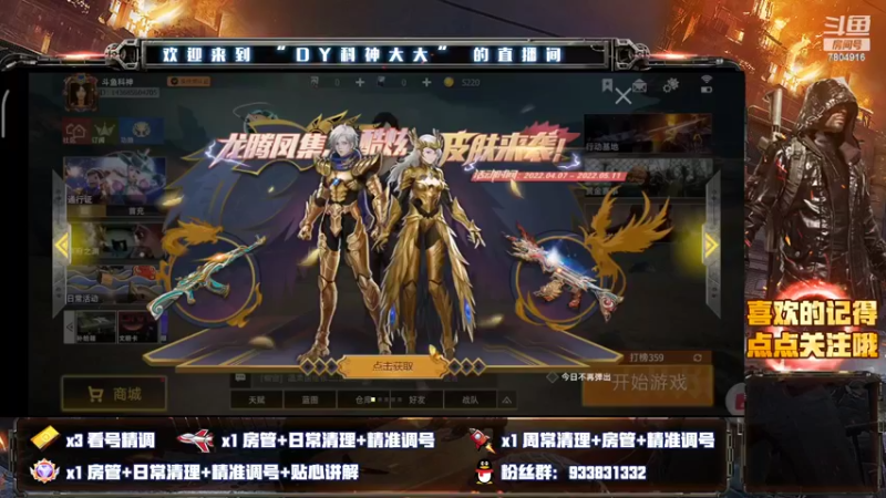 【2022-04-11 07点场】DY科神大大：文明重启一起快来玩呀