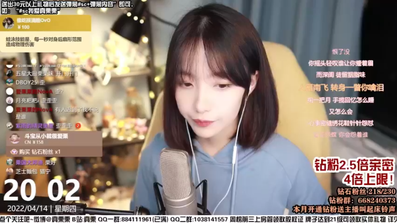 【2022-04-14 20点场】真栗：钻粉2.5倍亲密！唱歌！