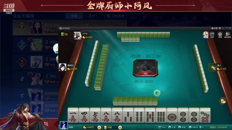 【2022-04-08 17点场】主播风导：新人主播第一天直播！！！77077