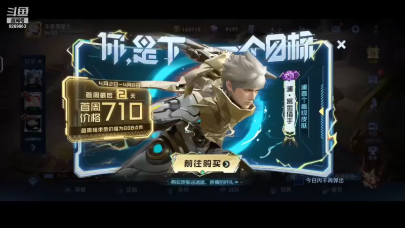 【2022-04-07 18点场】小魔王豪七：四国服射手