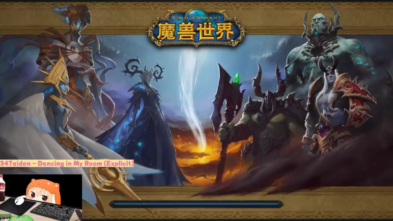 【魔兽世界】灌装啤酒少女的精彩时刻 20220413 22点场