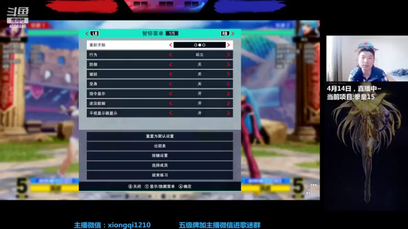 【2022-04-14 12点场】立诚Rap雄起：晚上好  直播中