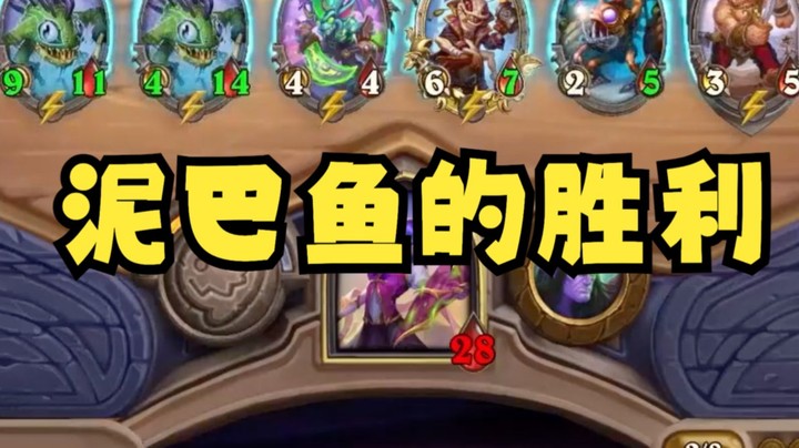 【炉石王师傅】谁才是真正的鱼表倒转？