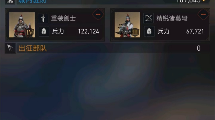 重返帝国