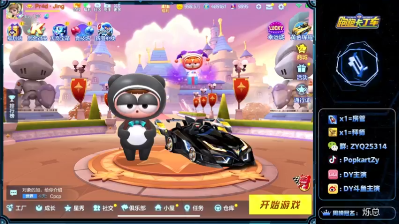 【2022-04-14 19点场】DY主演：大小姐生日快乐