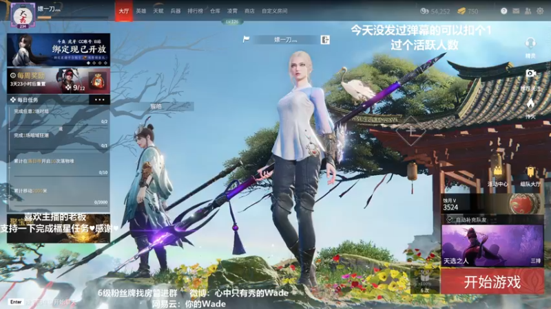 【2022-04-14 04点场】WadeOvO丶：Wade:夜空中最亮的⭐ 5391657