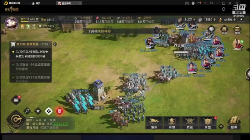 【2022-04-12 19点场】灬白云丶：帮开荒  武将技能搭配  各种指导
