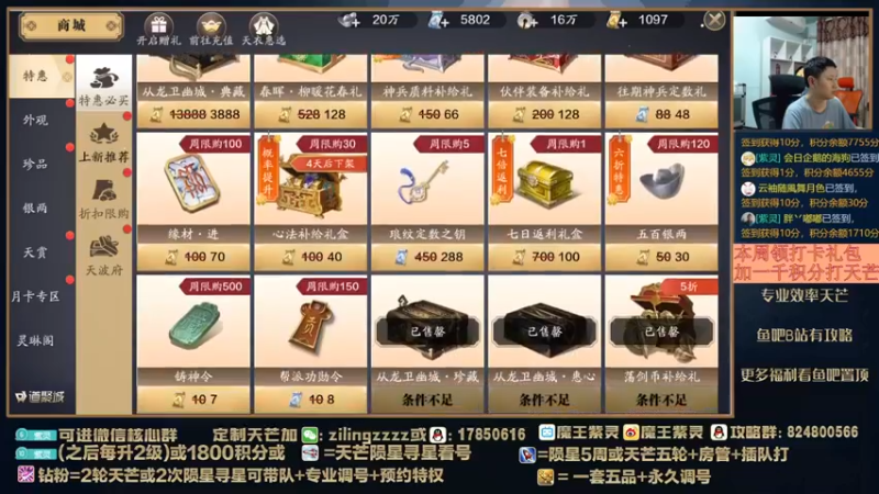 【2022-04-14 19点场】魔王紫灵：紫灵:天芒破防大师