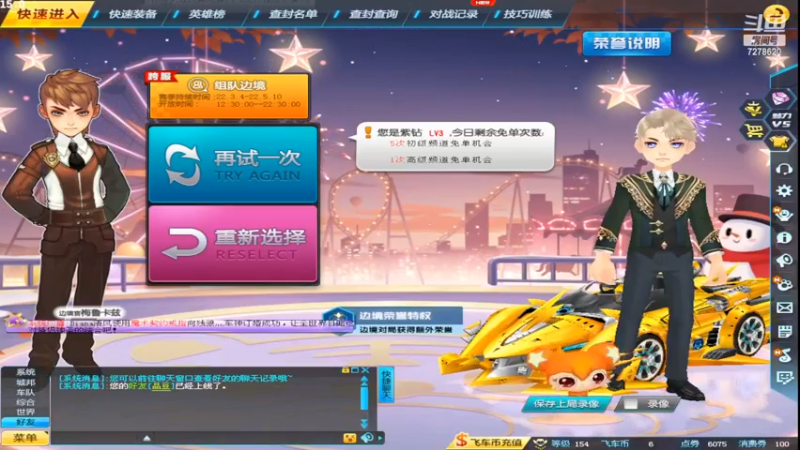 排位乱战
