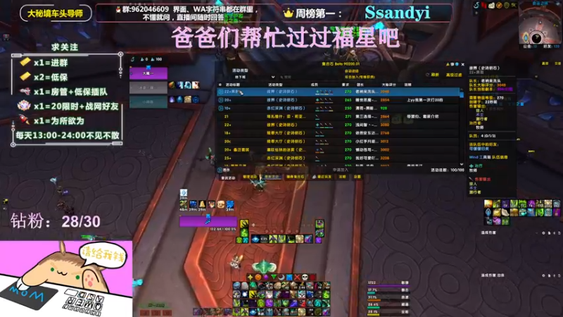 【2022-04-13 23点场】大嘴geigei：大嘴：大秘境车头导师，钻粉带门！