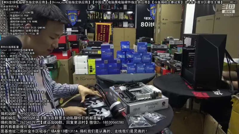 【2022-04-14 19点场】80it电脑网：郑州80it：英特尔推荐配置