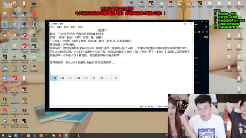【2022-04-14 01点场】南波儿大魔王丶：云顶美服提前教学！