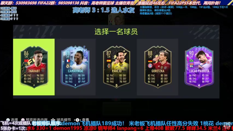 【2022-04-14 16点场】高老师爱足球：征召选人，一日不选，如隔三秋！
