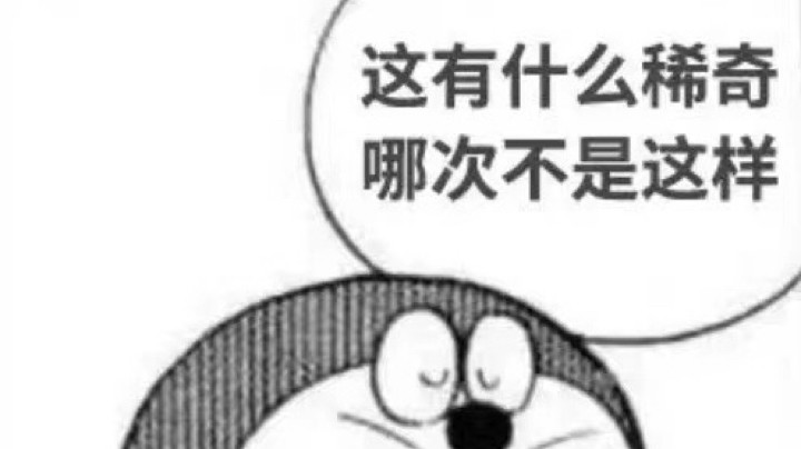 关于我的粉丝榜一信誓旦旦200抽20金