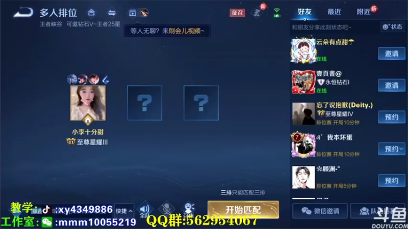 【2022-04-14 09点场】逍遥小诸葛丶：王者如人机 打野诸葛亮