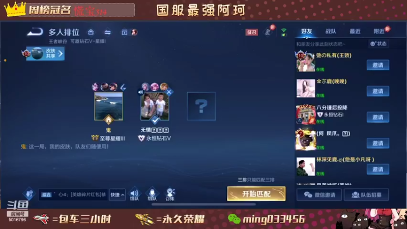 【2022-04-14 11点场】小明不躺赢：新赛季带粉上王者飞机跟车15星