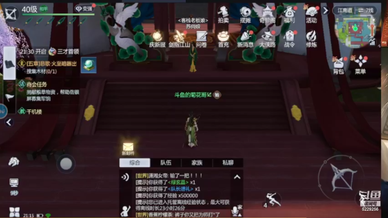 【2022-04-13 21点场】Biu菊花哥：【剑侠世界】第一次玩俺啊