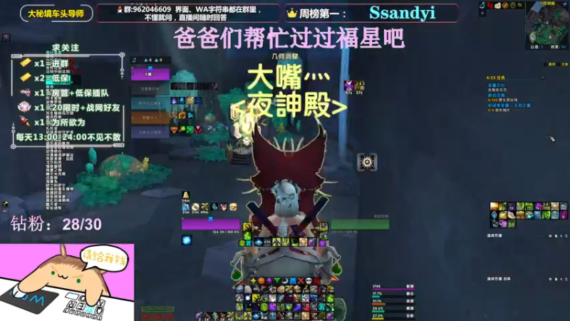 【2022-04-14 01点场】大嘴geigei：大嘴：大秘境车头导师，钻粉带门！